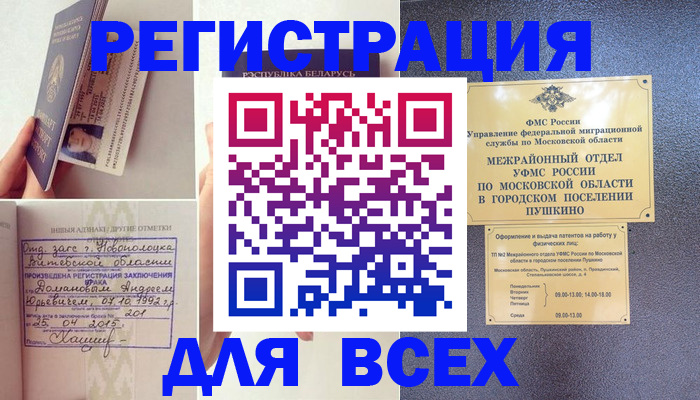 пропишу в квартире в Красноярске