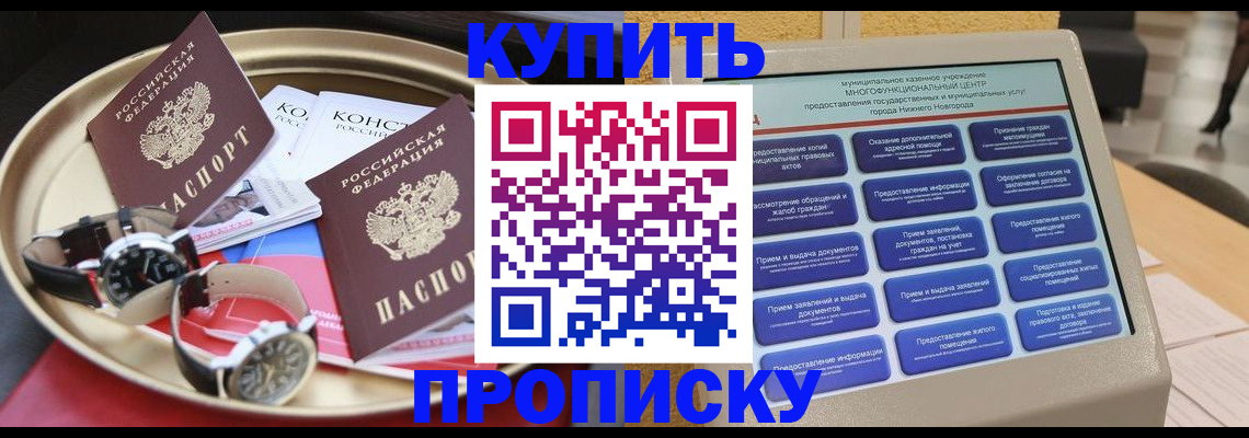 временная регистрация госуслуги в Красноярске